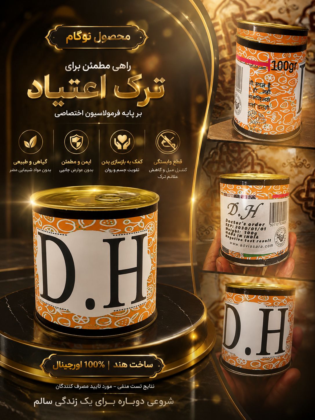 کپسول گیاهی نوگام ترک اعتیاد برای1تا۲گرم تریاک وشیره
