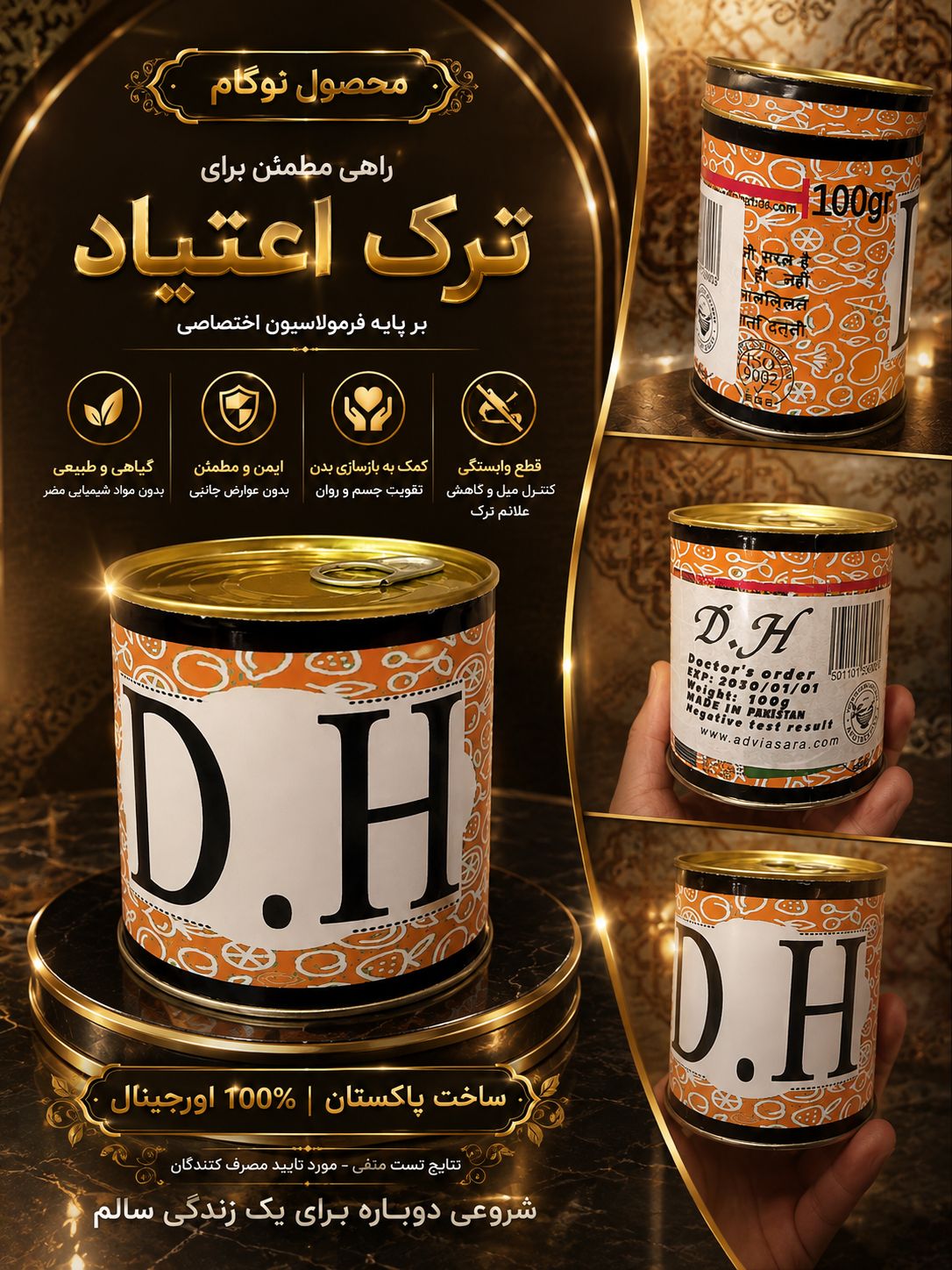 کپسول ترک اعتیادگیاهی نوگام برای روزی3تا۴گرم تریاک شیره