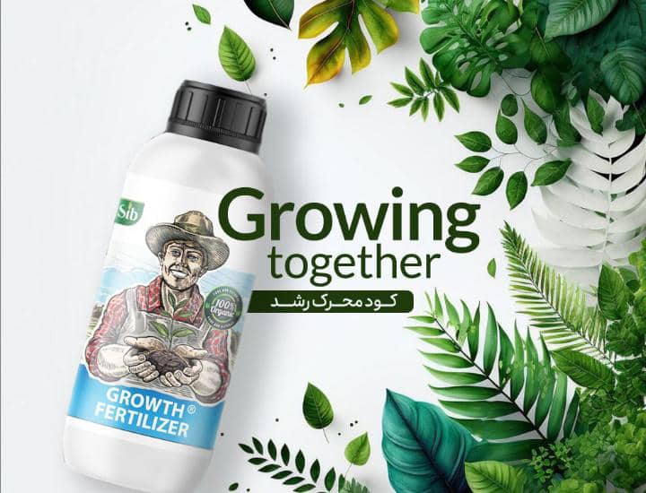 کود محرک رشد گیاهان 20 لیتری